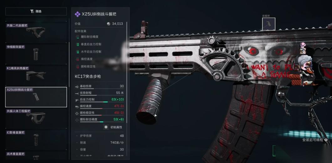 三角洲行动斜握把怎么样