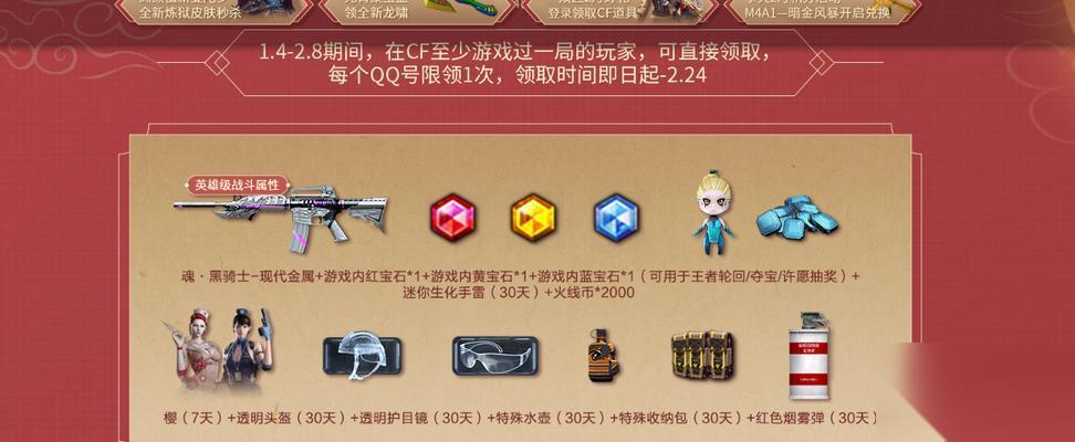穿越火线皮肤怎么放回收 回收流程和注意事项是什么