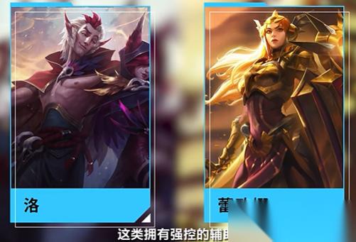 英雄联盟手游斯莫德配什么辅助好 小火龙最佳辅助英雄推荐