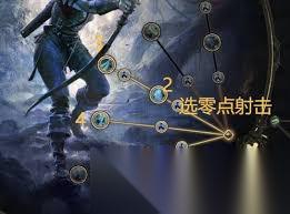 流放之路2国服新星爆炸箭矢怎么构筑