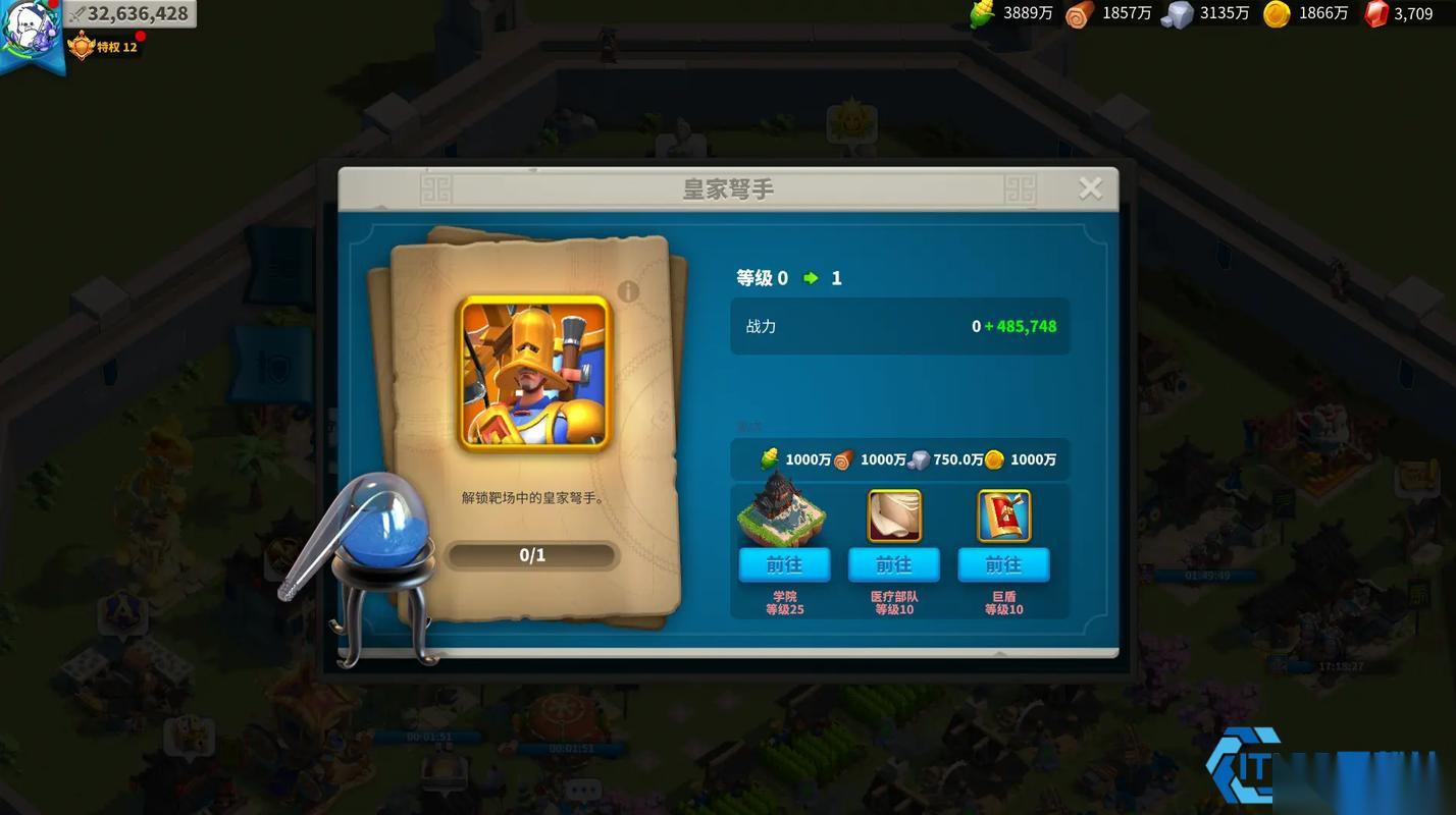 副将功能快速解锁与完美搭配指南