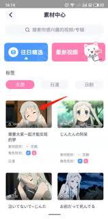 日语配音秀app如何添加好友