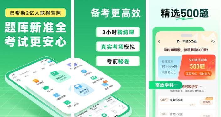 驾校一点通怎么解除关联设备 驾校一点通解除关联设备方法