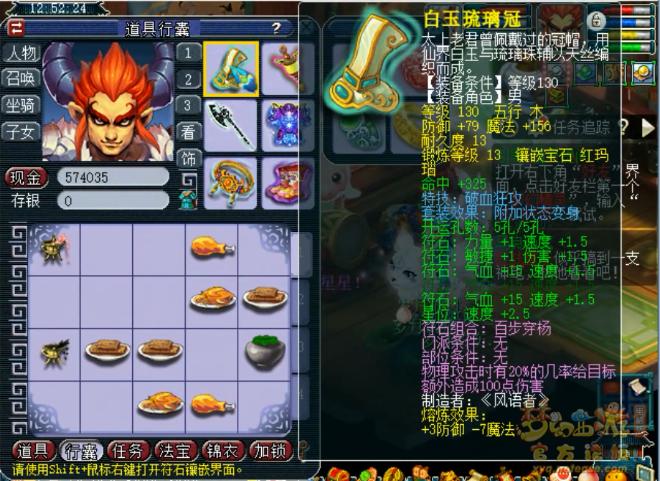 梦幻西游175狮驼岭帮战装备搭配