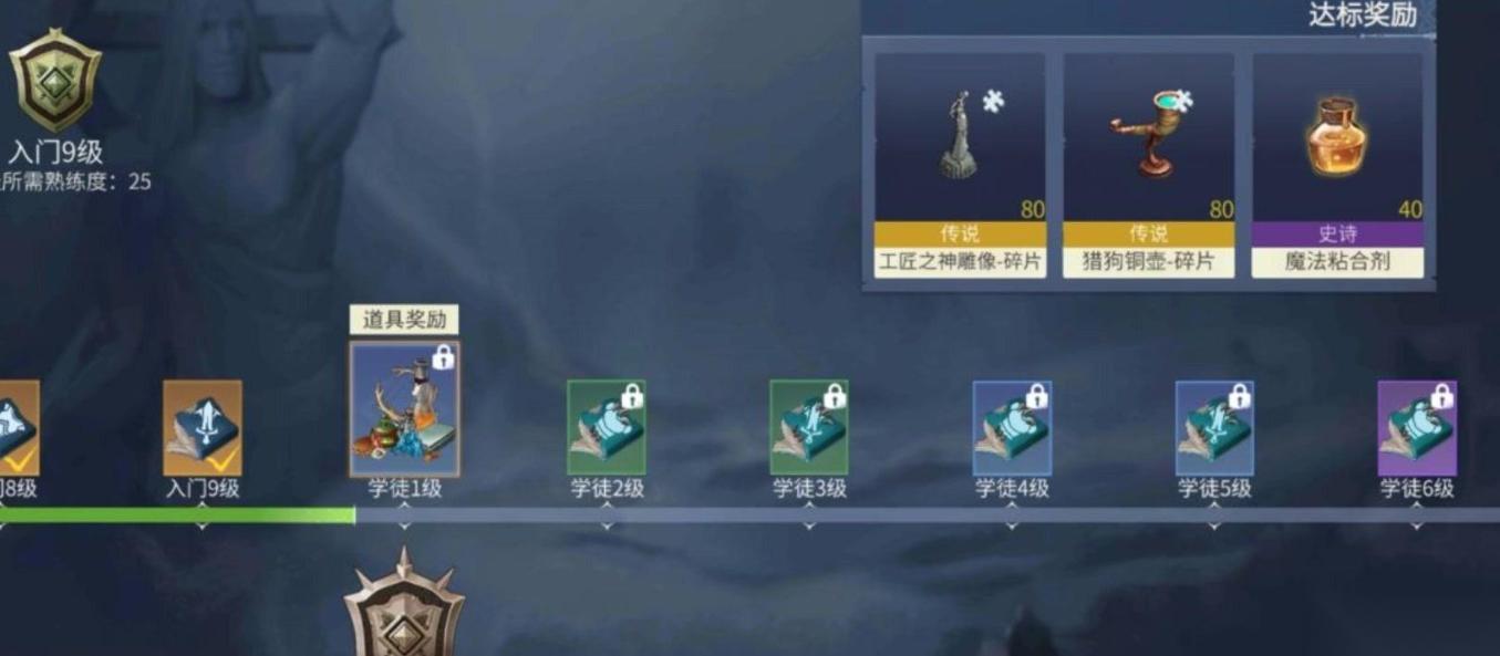 冰原守卫者魔法药剂怎么做