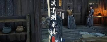 燕云十六声河西取经后奇遇怎么做