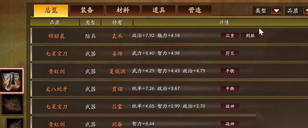 三国志战略版怎么换材料