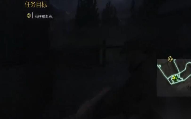 使命召唤4赶到撤离点怎么过关