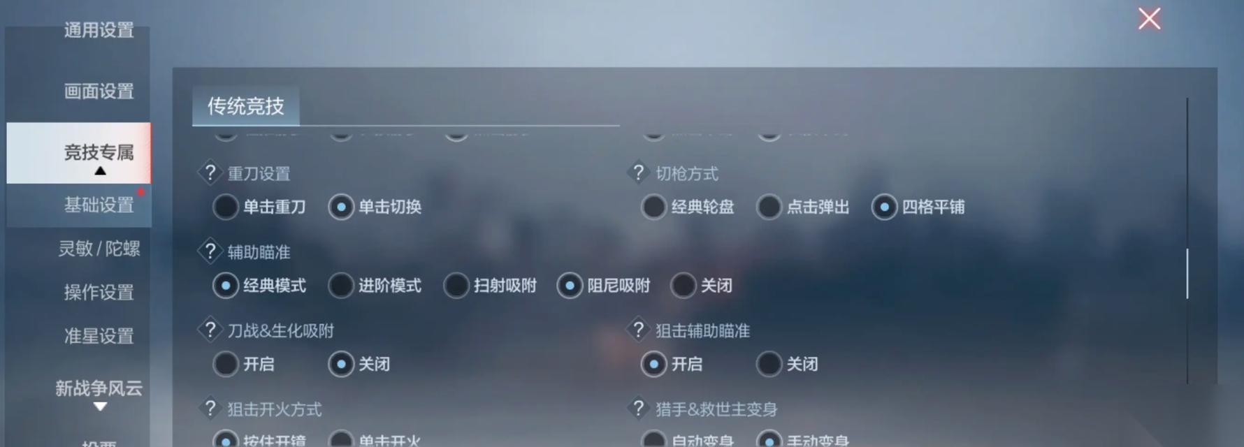 穿越火线瞄点不动的解决办法是什么