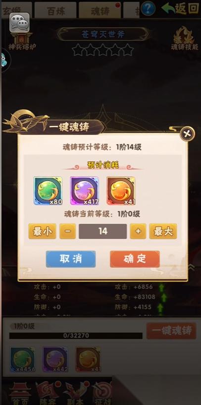 少年三国志神兵魂炼怎么弄