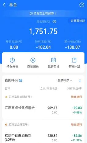 支付宝基金收益每天几点更新 支付宝基金怎么取出来
