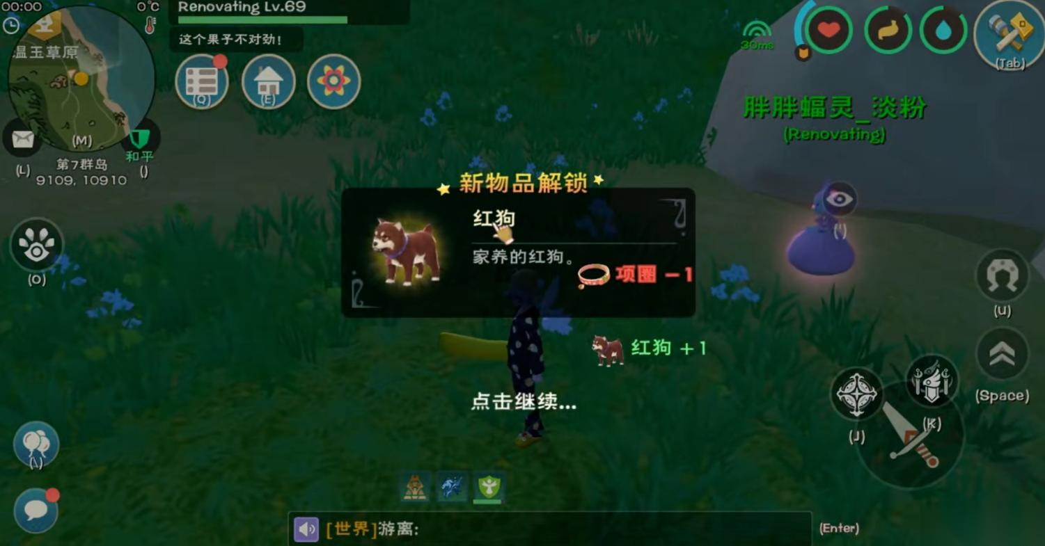 创造与魔法狗的饲料怎么做