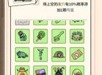 猫神牧场晴天牧场通关攻略分享