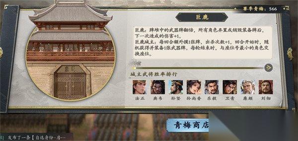 名将杀兵临城下巨鹿城池怎么打 兵临城下巨鹿城池打法教学