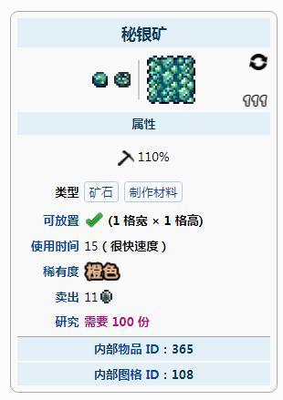 泰拉瑞亚秘银怎么获得 泰拉瑞亚秘银矿长什么样的