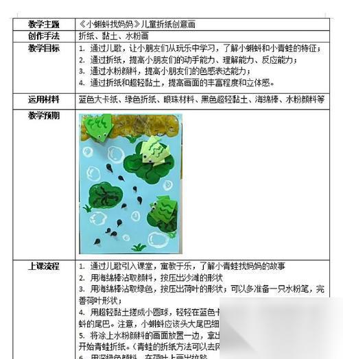 以偏执的蝌蚪为主题的独特游戏玩法 探索蝌蚪世界的乐趣与挑战