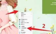 小智桌面怎样新建桌面分区