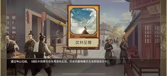 豪杰成长计划华山论剑怎么参与
