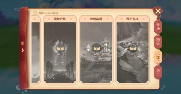梦幻西游三维版 最新多重维护 史诗副本自由切磋全面冒险开启