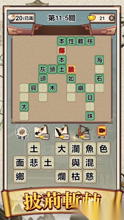 热门的成语接龙游戏盘点 2026高人气成语接龙游戏推荐
