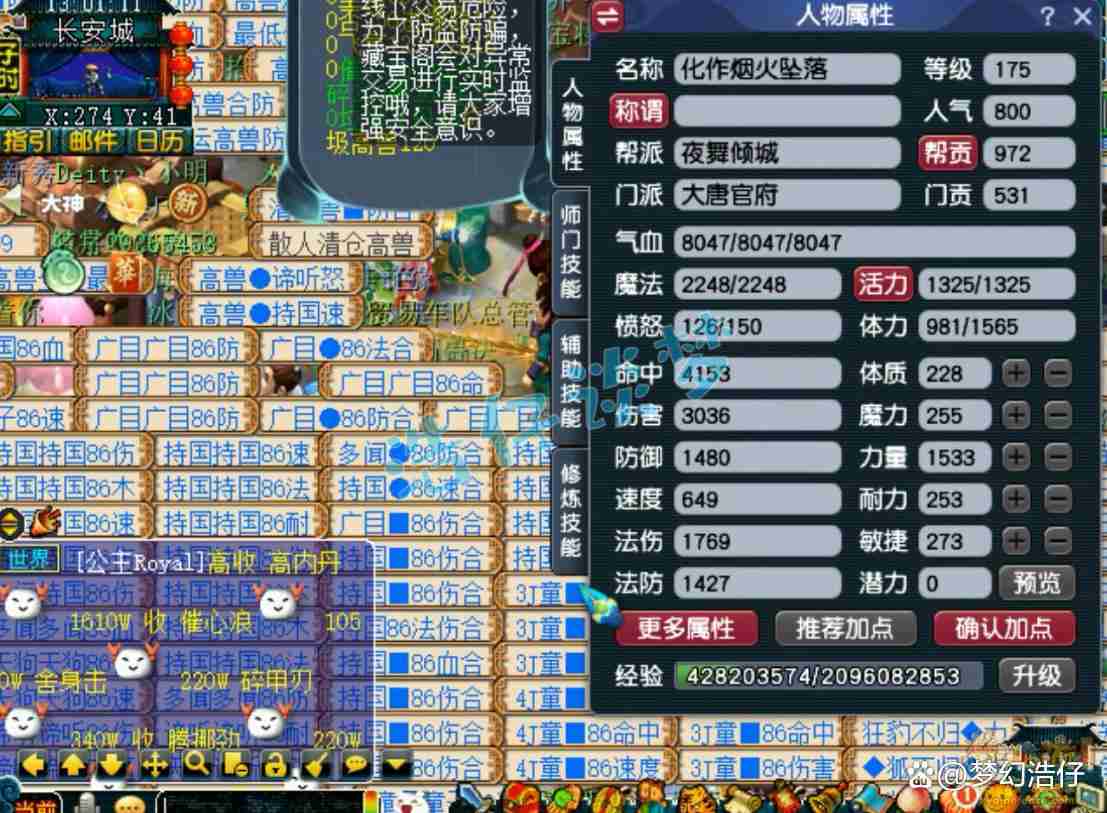 梦幻西游175虎贲大唐装备搭配