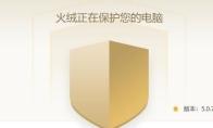 火绒安装不上怎么回事