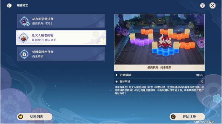 原神走火入魔老剑客通关攻略 原神走火入魔老剑客怎么过
