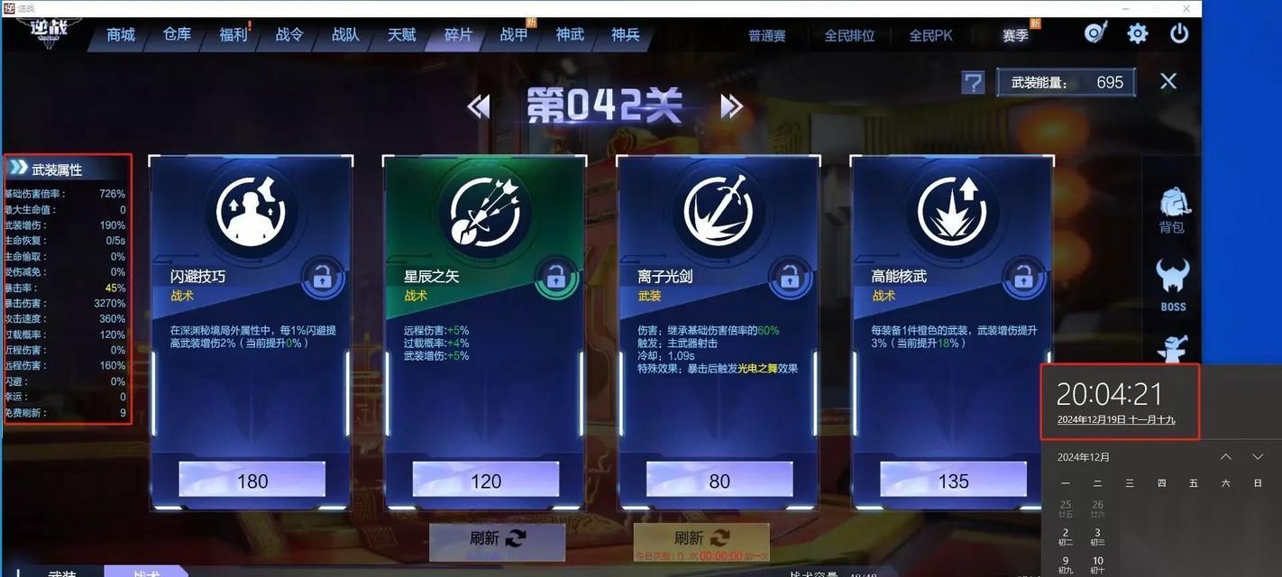 逆战游戏中怎么快速增加经验值