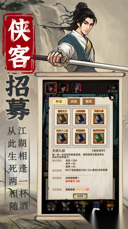 必玩的武侠手游推荐 2026受欢迎的武侠手游榜单
