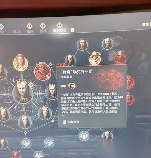 刺客信条奥德赛任务攻略 主支线通关流程详解