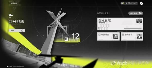 明日方舟终末地调度券怎么获得 明日方舟终末地调度券速刷玩法介绍