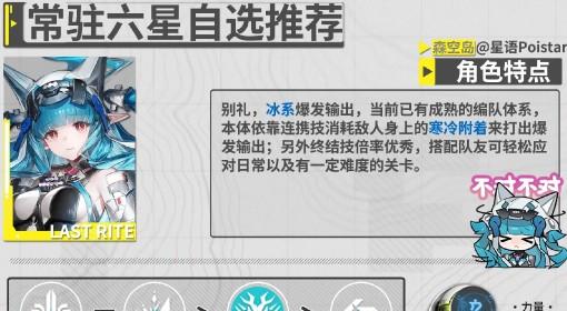 明日方舟：终末地 常驻六星武器装备推荐