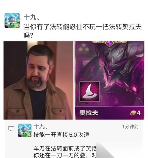 奥拉夫上分技巧大揭秘 打造不可阻挡的懒惰英雄