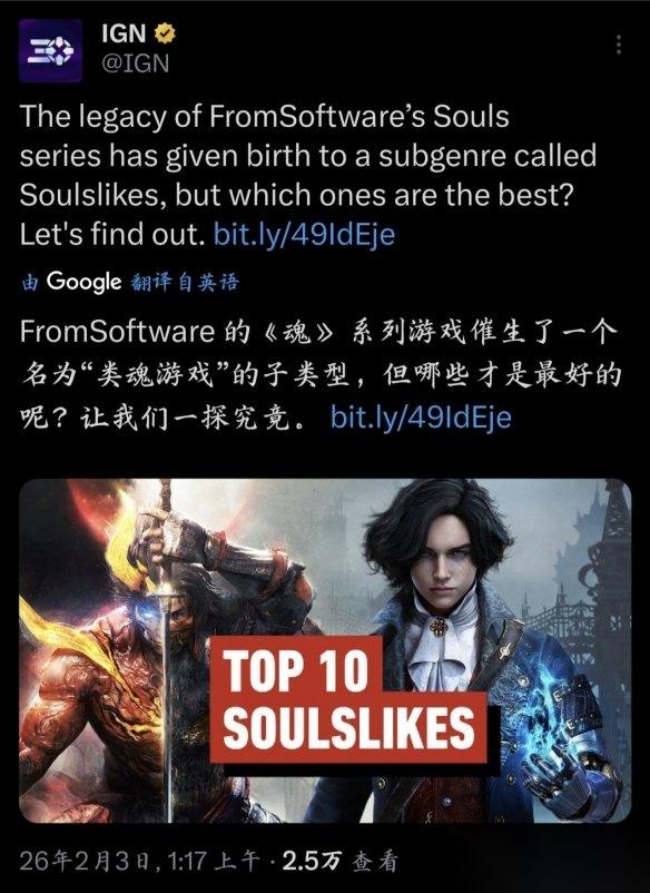 IGN类魂TOP10出炉 黑神话第五 仁王竟然不是第一