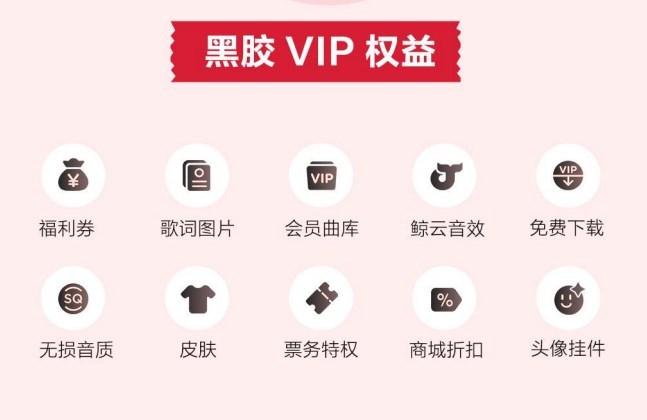 光遇欧若拉季网易云黑胶会员怎么领取 欧若拉季网易云黑胶会员领取方法