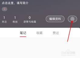 小红书关注列表不更新怎么办