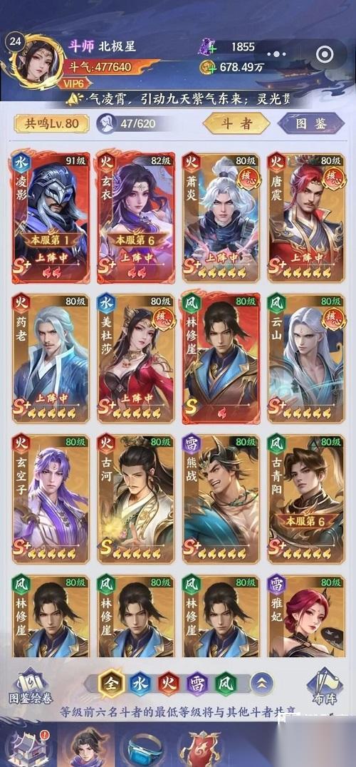 斗破苍穹推图万金油阵容推荐攻略