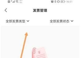 李宁app如何开发票