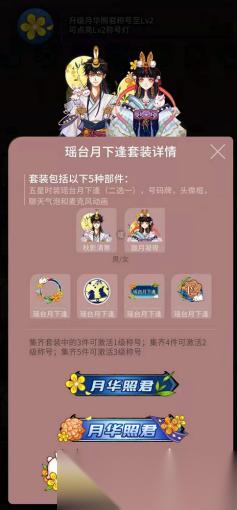 狼人杀 官方正版 称号攻略 官狼套装称号系列赏析 月华照君