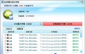 金山毒霸如何设置发现病毒自动处理