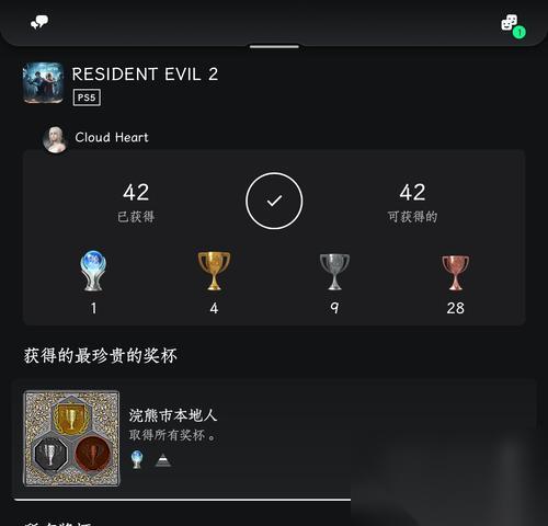 生化危机装备继承的条件是什么 怎么操作