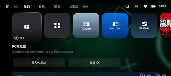 盖世游戏如何实现电脑串流