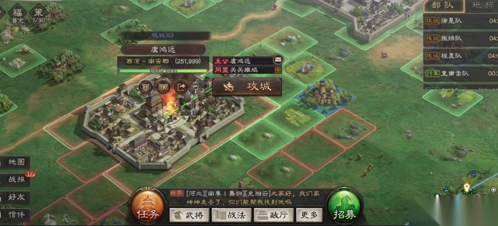 三国志战略版攻打临城能得到什么