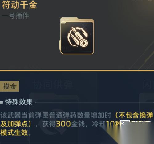 逆战未来手游开局刷金币技巧推荐