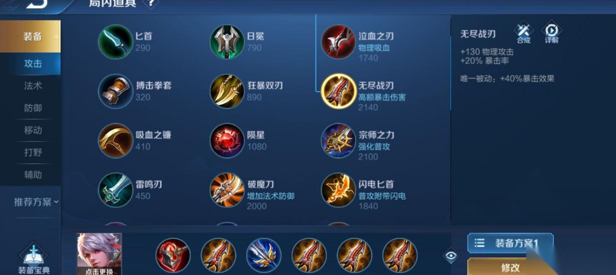 王者荣耀守约铭文及出装怎么搭配