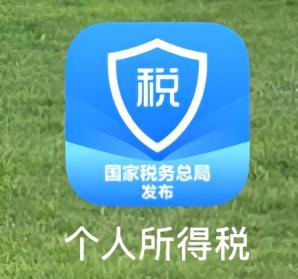 2026个人所得税什么时候申报 2026个人所得税扣除标准表