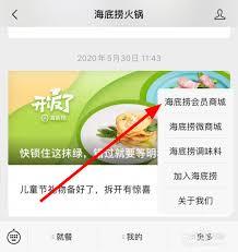 海底捞如何兑换代金券