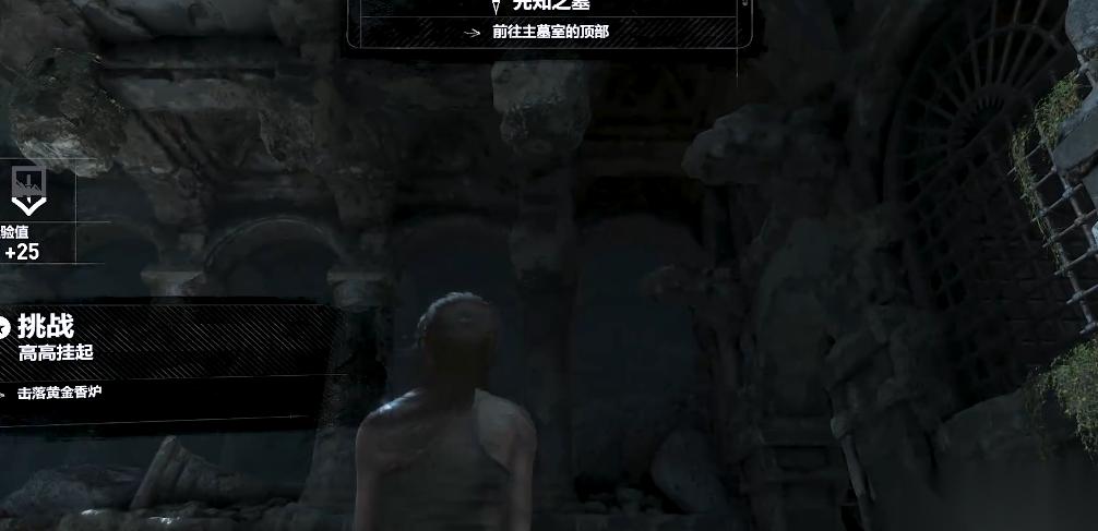 古墓丽影崛起叙利亚怎么抓住横梁