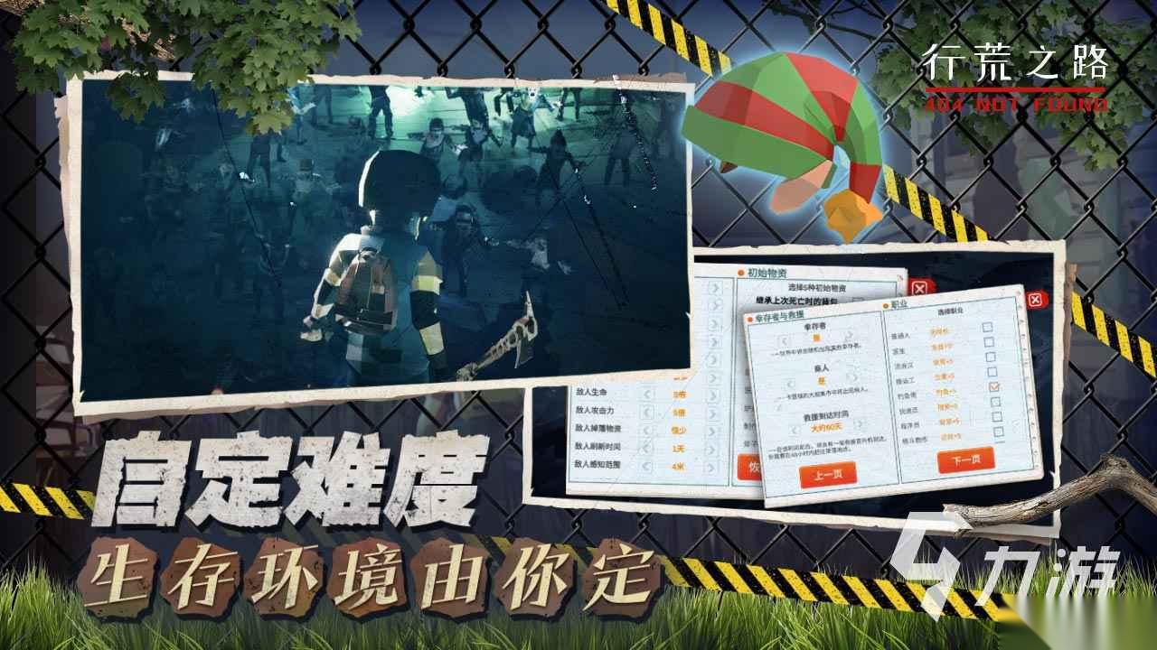 行荒之路下载教程 行荒之路下载地址