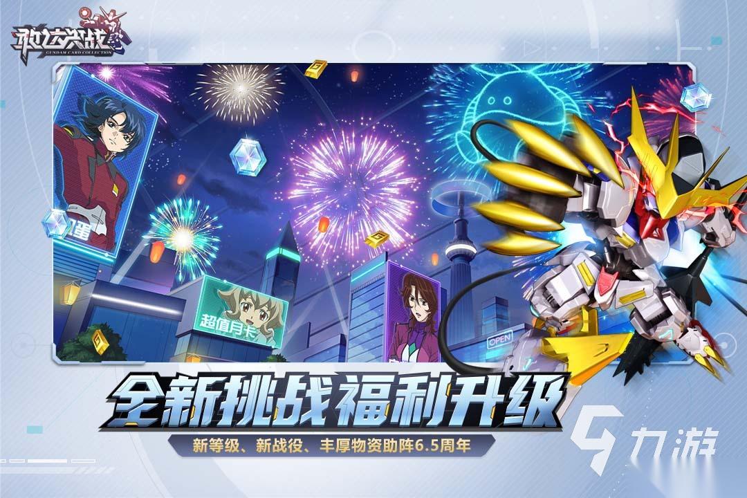 好玩的高达游戏有哪些 热门高达游戏推荐2026